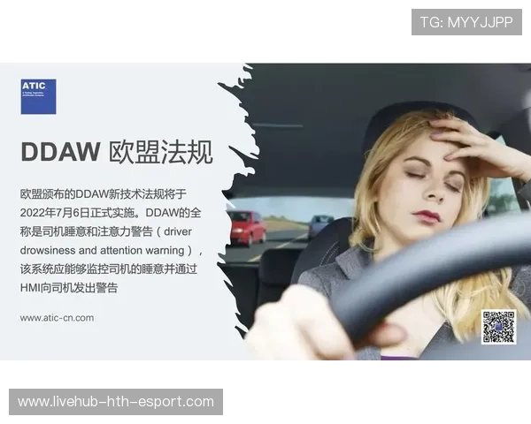 体育数据隐私保护法规逐步建立